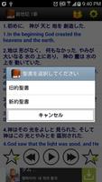 オーディオ聖書(Audio Bible) syot layar 1