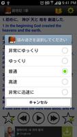 オーディオ聖書(Audio Bible) capture d'écran 3