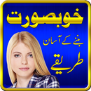Rang Gora Karne Ke Home Tips - Urdu Nuskha APK