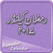 Ramadan Calendar 2k17