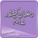 Ramadan Calendar 2k17 آئیکن
