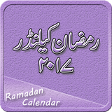Ramadan Calendar 2k17 icon
