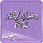 Ramadan Calendar 2k17 أيقونة