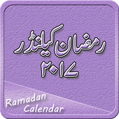 Ramadan Calendar 2k17 icon