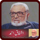 Zavia By Famous Writer and Novelist Ashfaq Ahmed APK