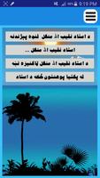 استاد نقیب الله منګل скриншот 1