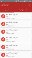 غږ نیوونکی Screenshot 1