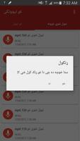 غږ نیوونکی Screenshot 3