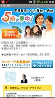 5時に夢中！ الملصق