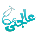عالجنى APK