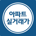 아파트 실거래가 조회 icon