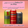 Al-takfeer English Version