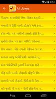 Gujarati Chutkule تصوير الشاشة 3