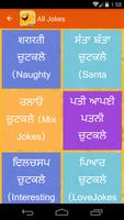 Punjabi Chutkule 截图 1