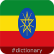 Amharic Dictionary