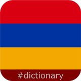 ikon Armenian Dictionary