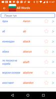 Bulgarian Dictionary ảnh chụp màn hình 2