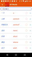 Chinese Dictionary capture d'écran 3