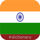 Sindhi Dictionary icon