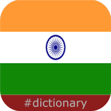 Sindhi Dictionary icon