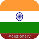APK Sindhi Dictionary