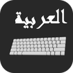 Arabic English Keyboard with Photo and Emoji