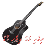Dhivehi Songs guitar chorde icono