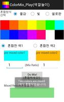 색깔 놀이-Color Mix syot layar 1