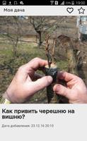 Моя дача Ekran Görüntüsü 2