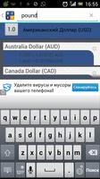currency converter اسکرین شاٹ 2
