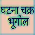 Ghatna Chakra Geography