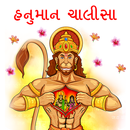 Hanuman Chalisa aplikacja