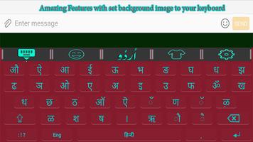 Poster Cool Hindi Keyboard