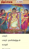 Thiruppavai poster