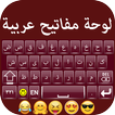Arabic keyboard Arabic Typing
