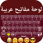Arabic keyboard Arabic Typing icône