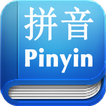 Easy Pinyin(En)