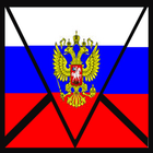 Русский флаг почтовый ящик! simgesi