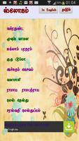 Kids Sloka poster