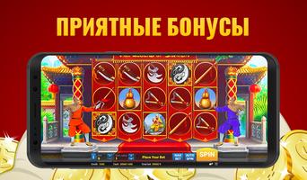 Свои Слоты screenshot 3