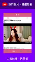 超愛妹視訊IMay Video Chat screenshot 3