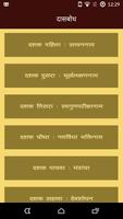 Marathi Dasbodh Cartaz
