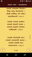 Marathi Dasbodh imagem de tela 2