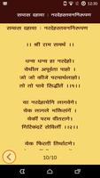 Marathi Dasbodh imagem de tela 3