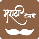 Marathi Tomane 2018 | मराठी टोमणे २०१८ APK