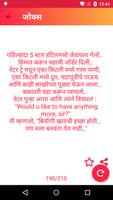 Faltu Jokes 2017 मराठी फालतू जोक्स ảnh chụp màn hình 1