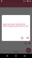 Suvichar Marathi | मराठी सुविचार Screenshot 2