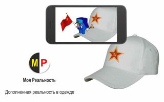 Моя Реальность screenshot 1