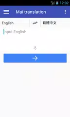 Скачать Translate APK