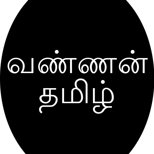 Vannan Tamil SMS